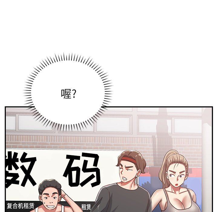 邻居的滋味第28话