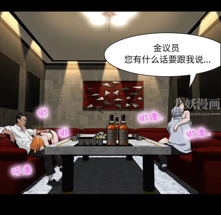 家族的遺產第4话