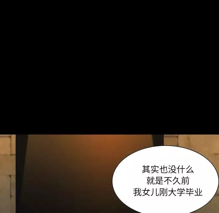 家族的遺產第4话