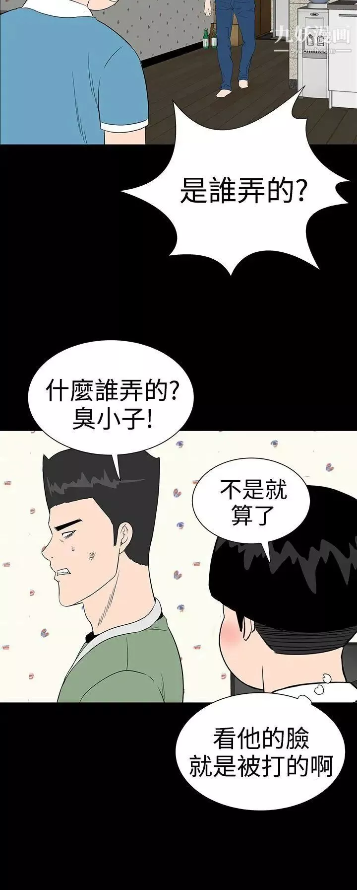 楼凤-第20话 - 图片 25