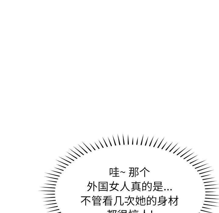 邻居的滋味-第28话 - 图片 75