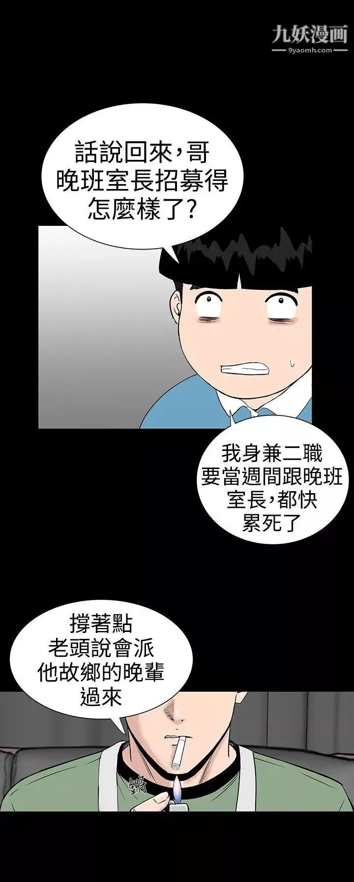 樓鳳第20話