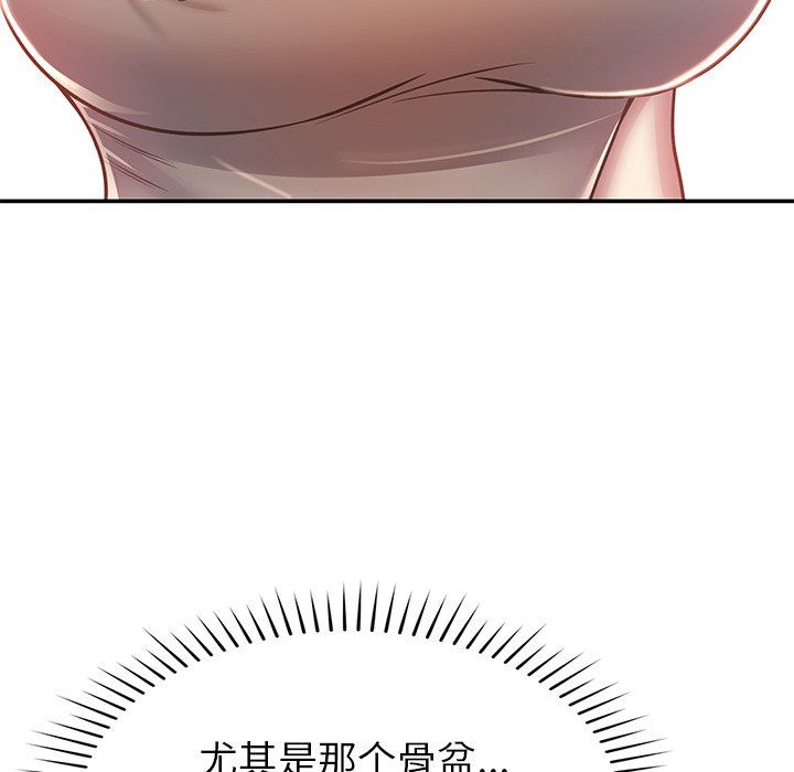 鄰居的滋味第28話