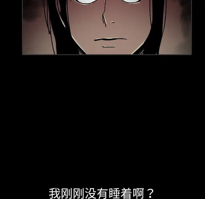 看见鬼的女人第28话