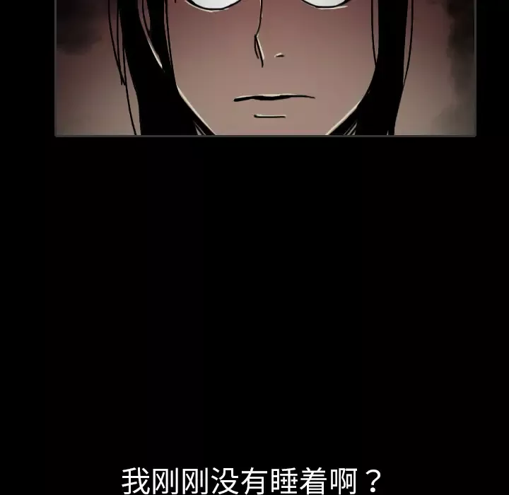 看见鬼的女人第28话