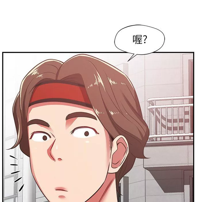 鄰居的滋味第28話