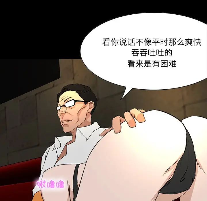 家族的遺產第4话