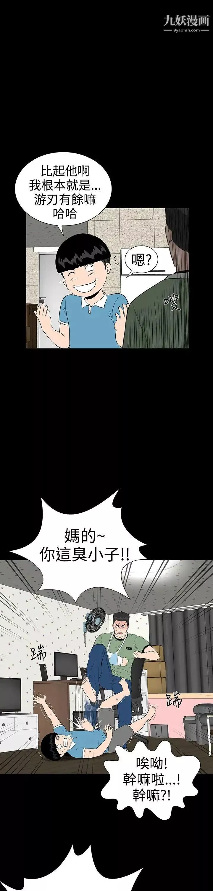 樓鳳第20話