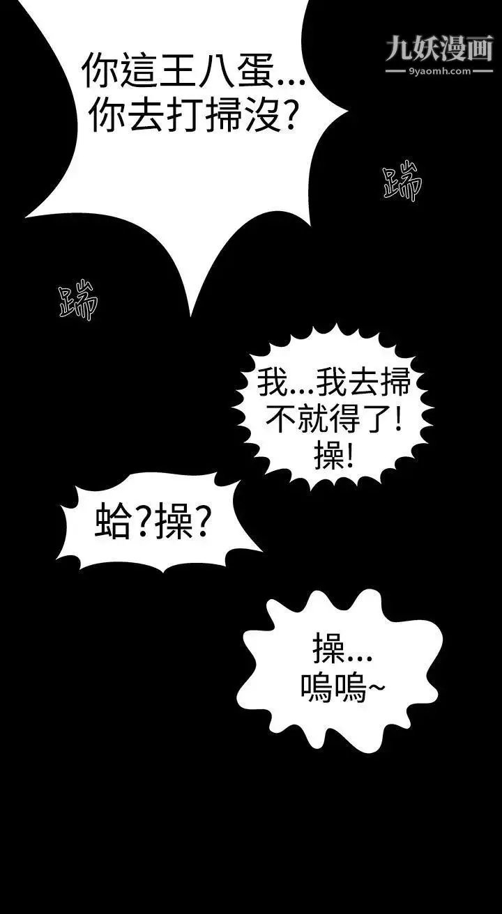 樓鳳第20話