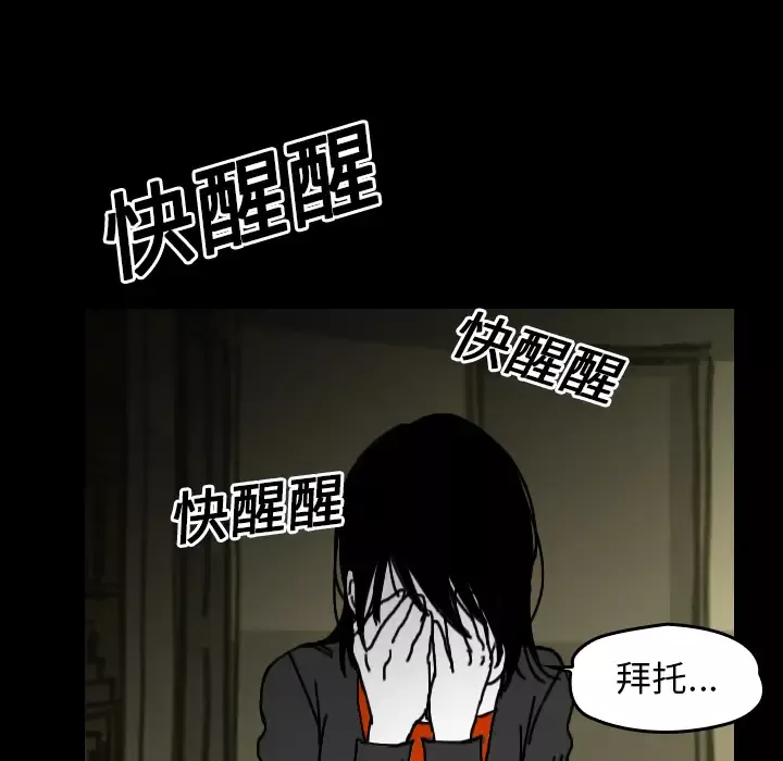 看见鬼的女人-第28话 - 图片 39
