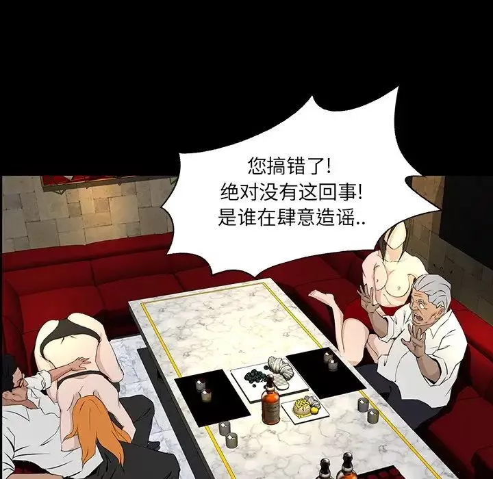 家族的遗产-第4话 - 图片 47