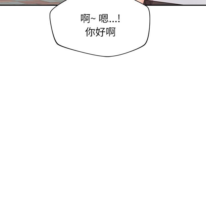 邻居的滋味第28话