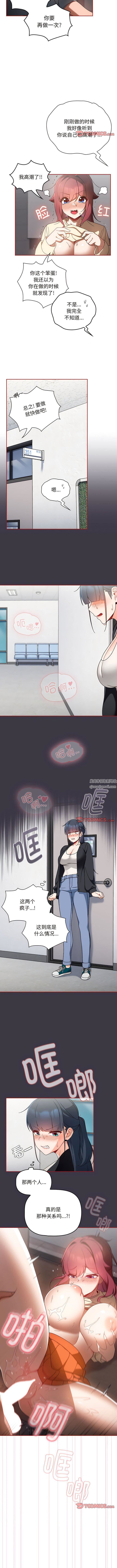 粉丝招募中!第18话