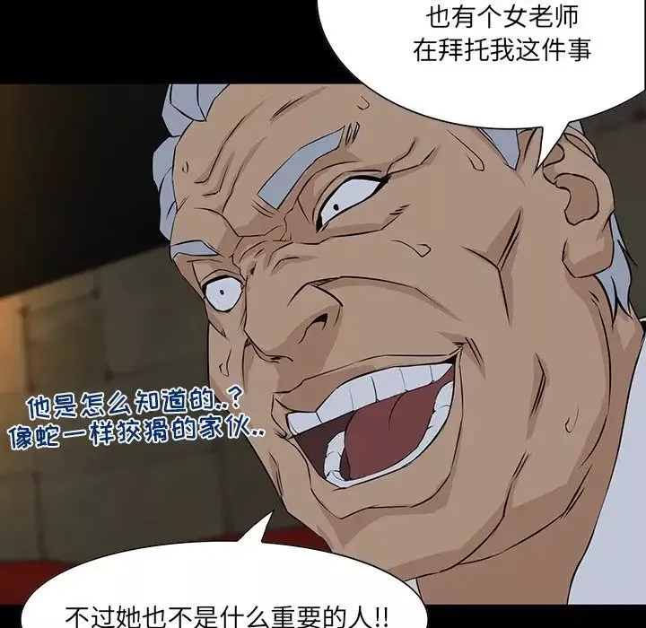 家族的遗产-第4话 - 图片 49
