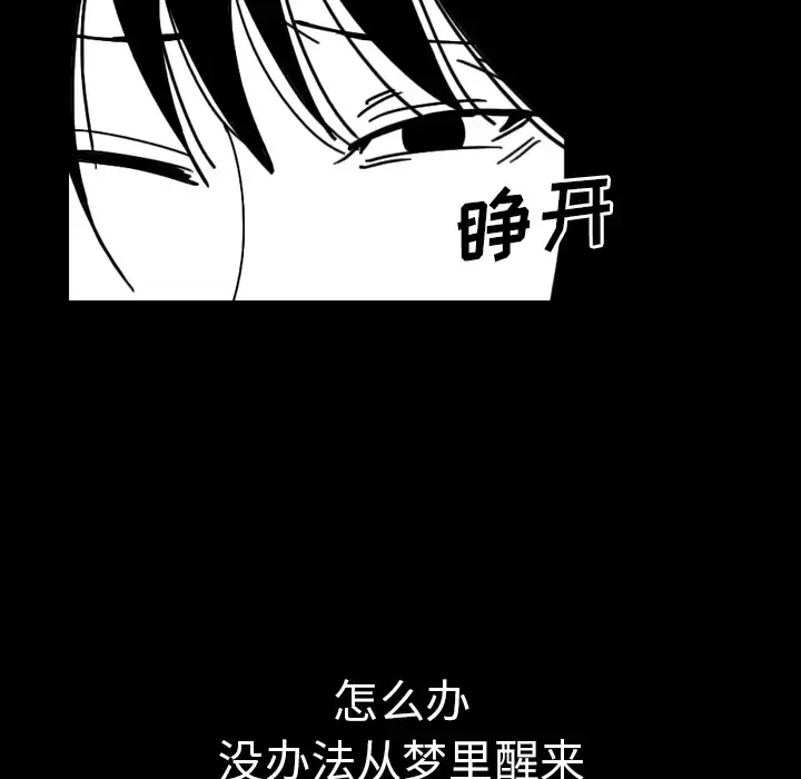 看见鬼的女人-第28话 - 图片 41