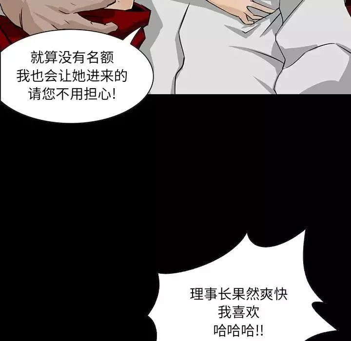 家族的遗产-第4话 - 图片 52