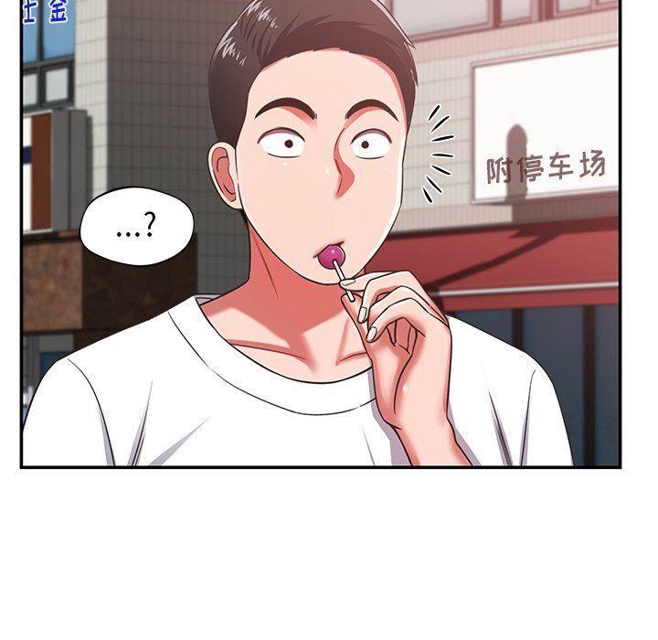 邻居的滋味第28话