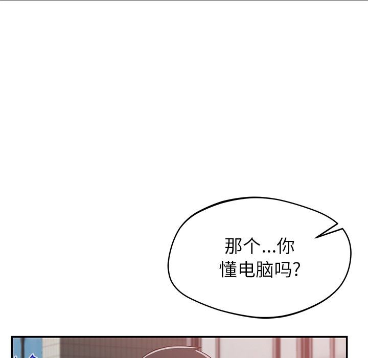 邻居的滋味第28话