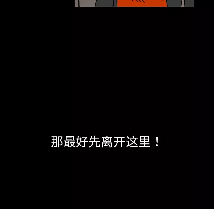 看见鬼的女人第28话