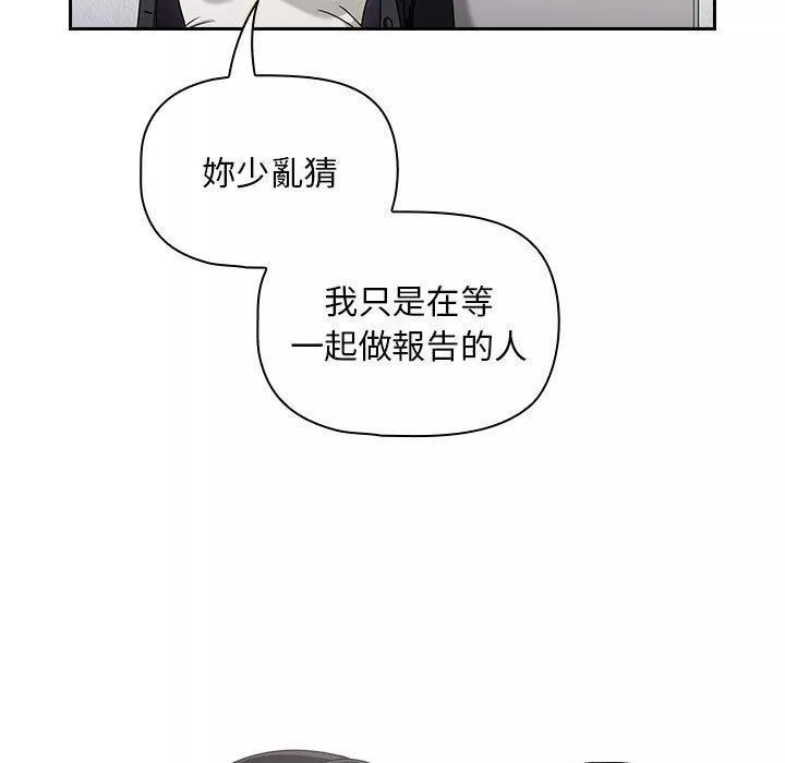 粉丝招募中!-第19话 - 图片 7