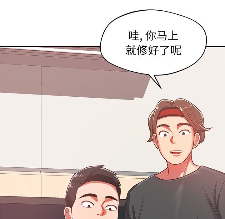 邻居的滋味第28话