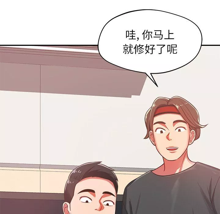 鄰居的滋味第28話