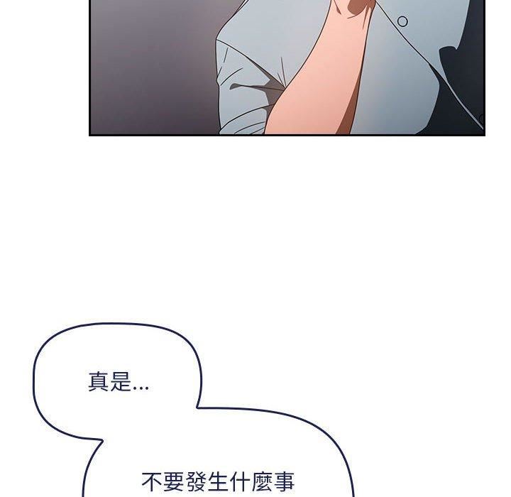 粉丝招募中!第19话