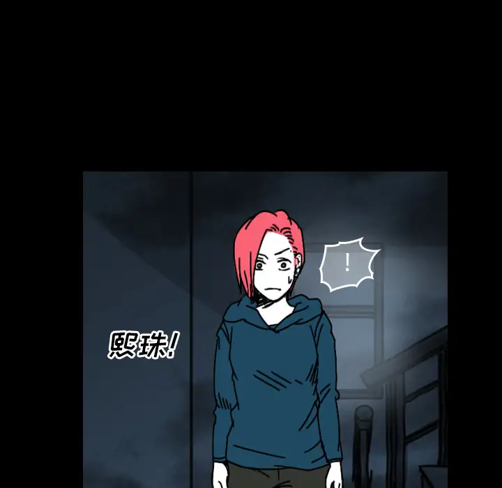 看见鬼的女人第28话