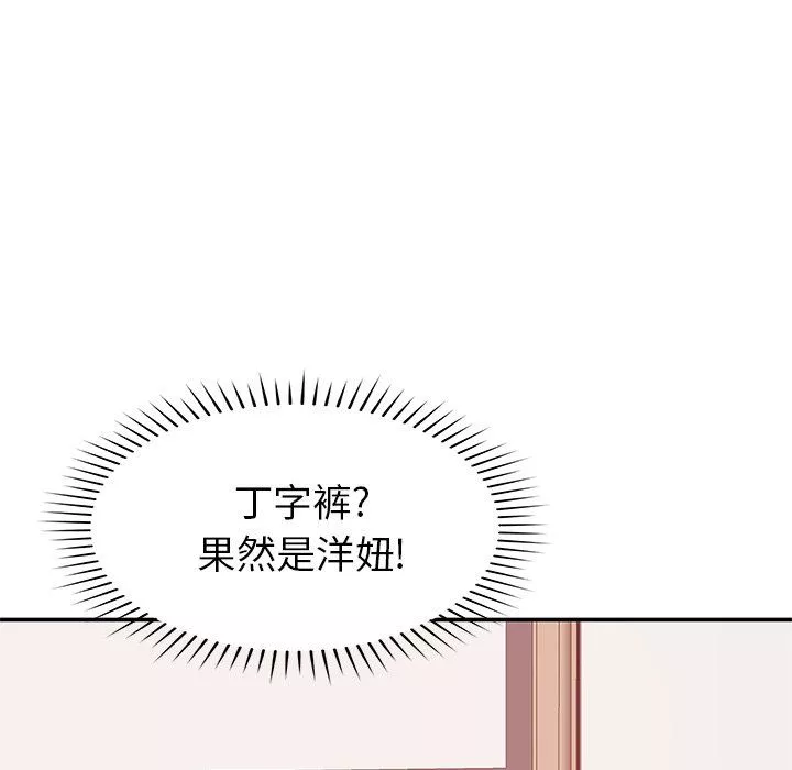 鄰居的滋味第28話