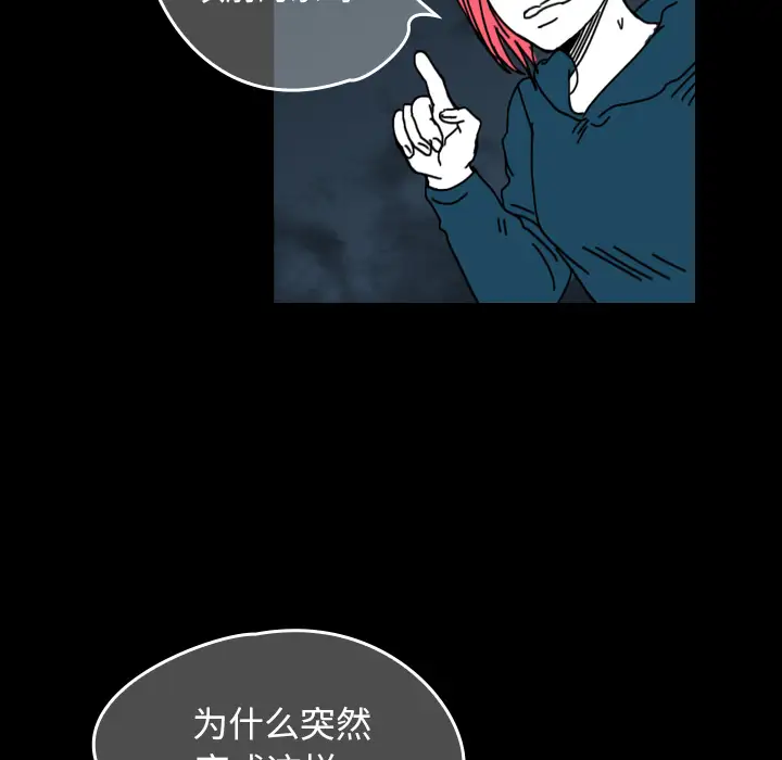 看见鬼的女人第28话