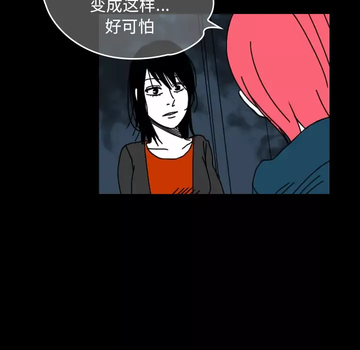 看见鬼的女人-第28话 - 图片 53