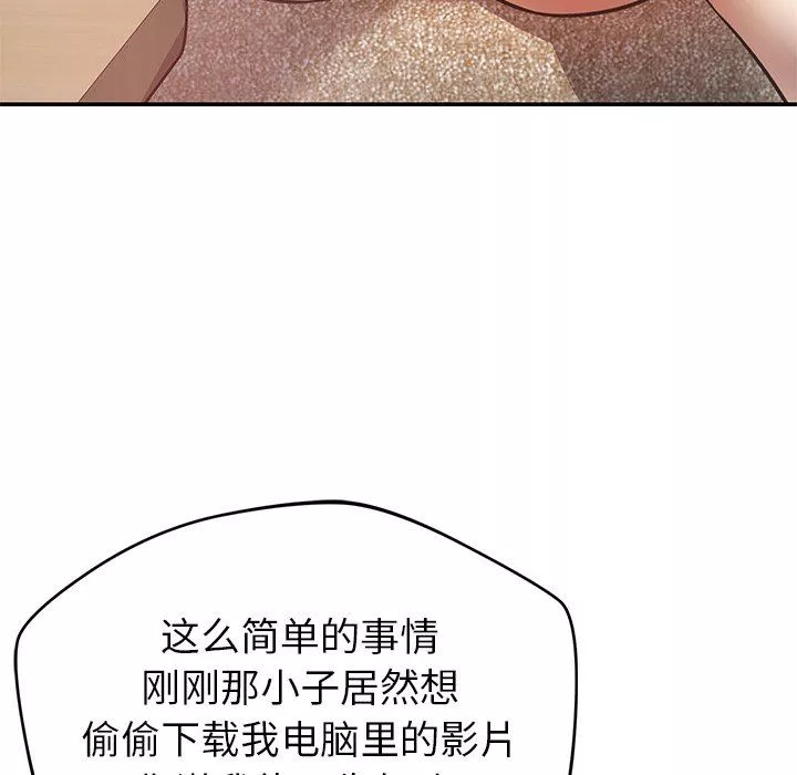 邻居的滋味-第28话 - 图片 102