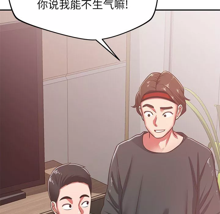 鄰居的滋味第28話
