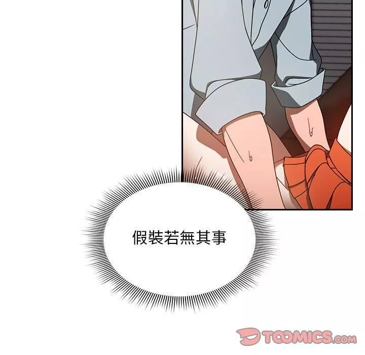 粉絲招募中!第19話