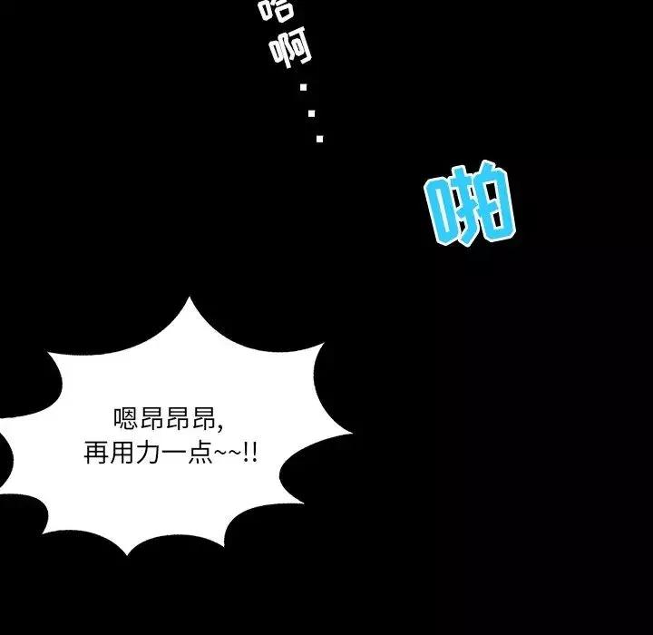 家族的遺產第4话