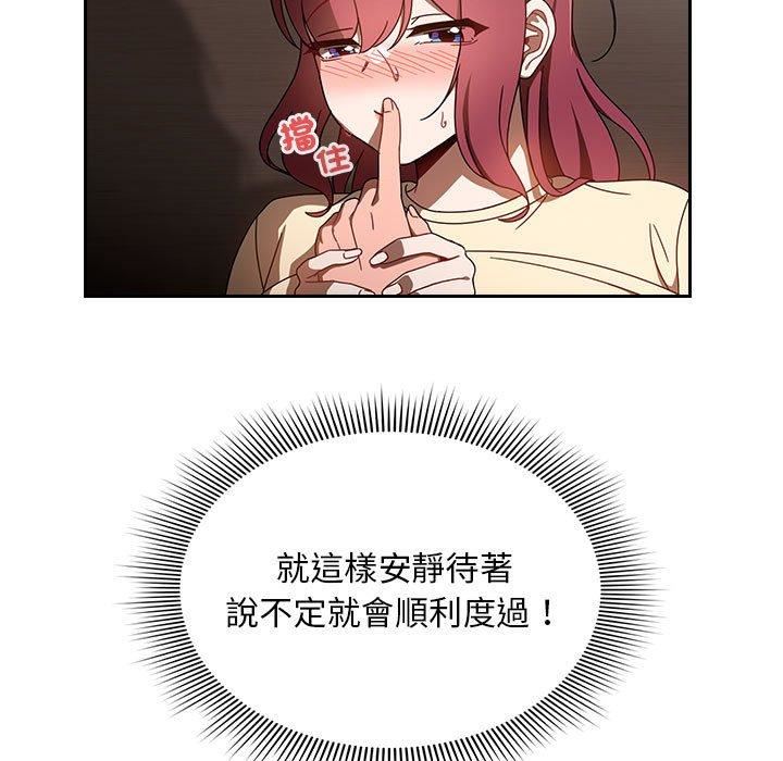 粉丝招募中!第19话