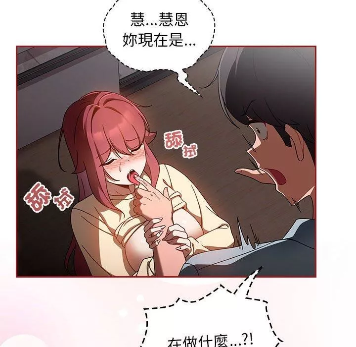 粉丝招募中!-第19话 - 图片 26