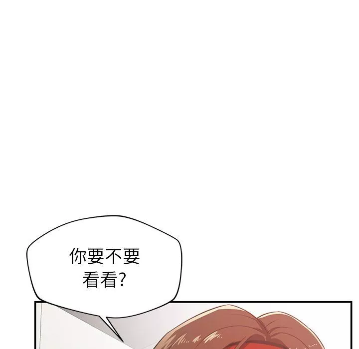鄰居的滋味第28話