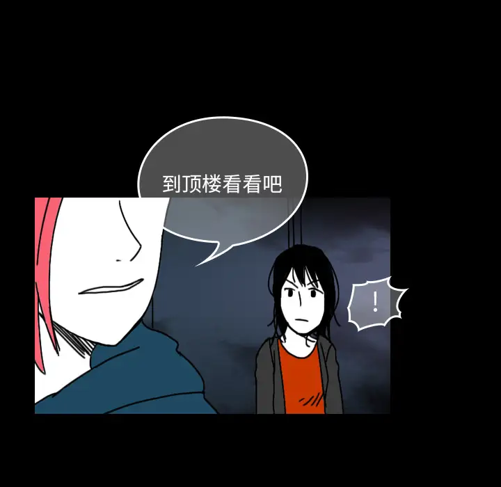 看见鬼的女人第28话