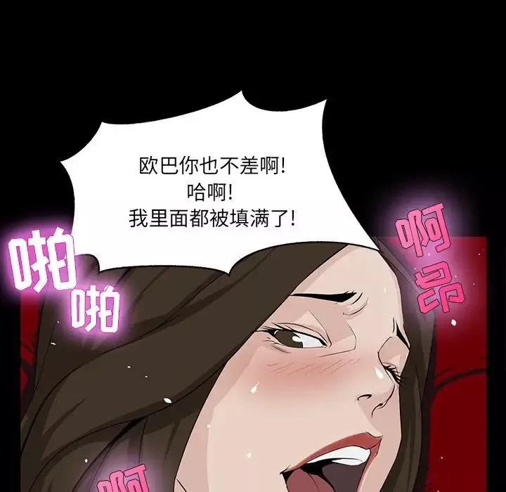 家族的遺產第4话