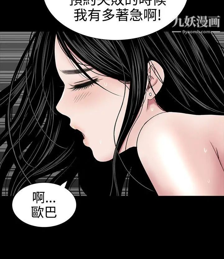 楼凤第21话