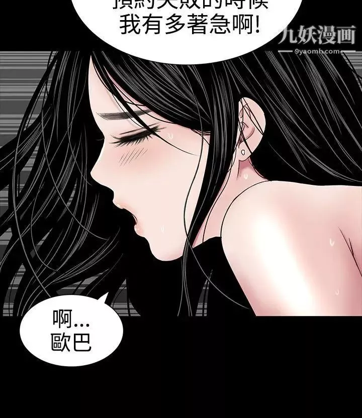楼凤-第21话 - 图片 12