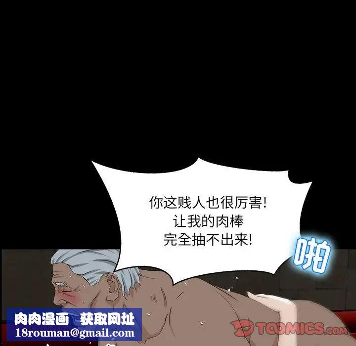 家族的遺產第4话