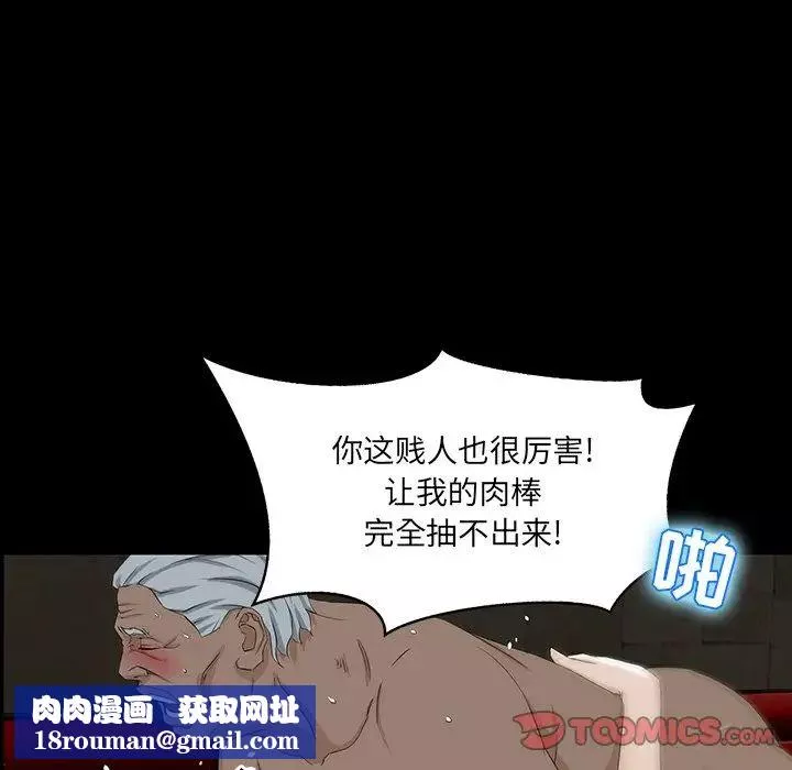 家族的遗产-第4话 - 图片 75