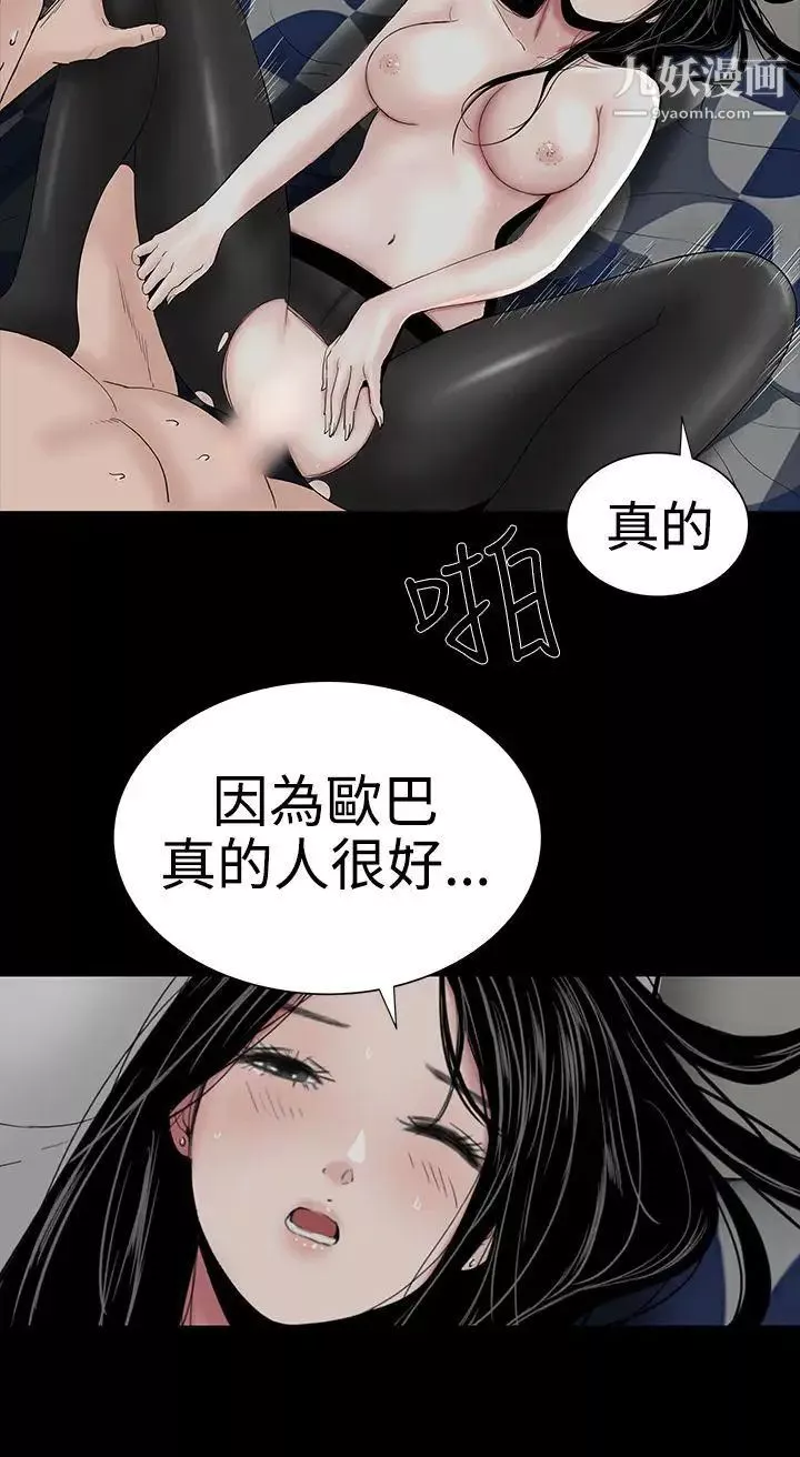 楼凤-第21话 - 图片 14