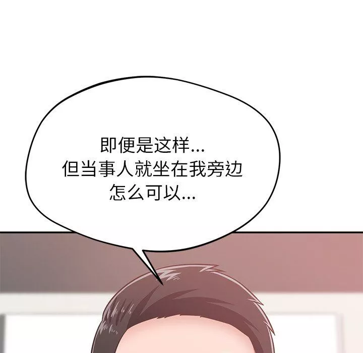 邻居的滋味-第28话 - 图片 115