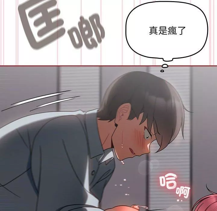 粉絲招募中!第19話
