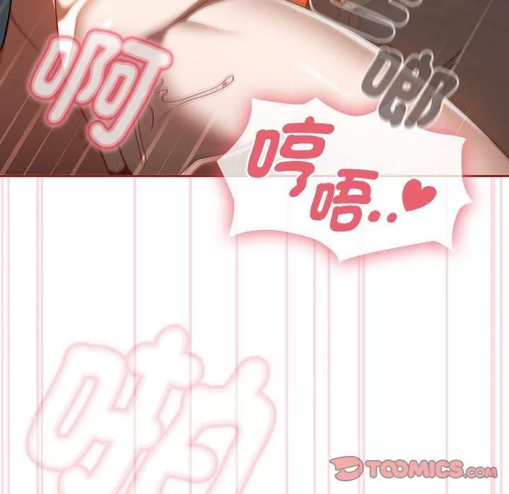 粉絲招募中!第19話