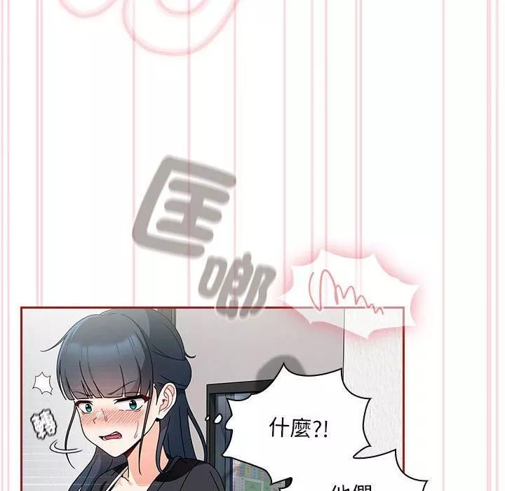 粉丝招募中!-第19话 - 图片 34