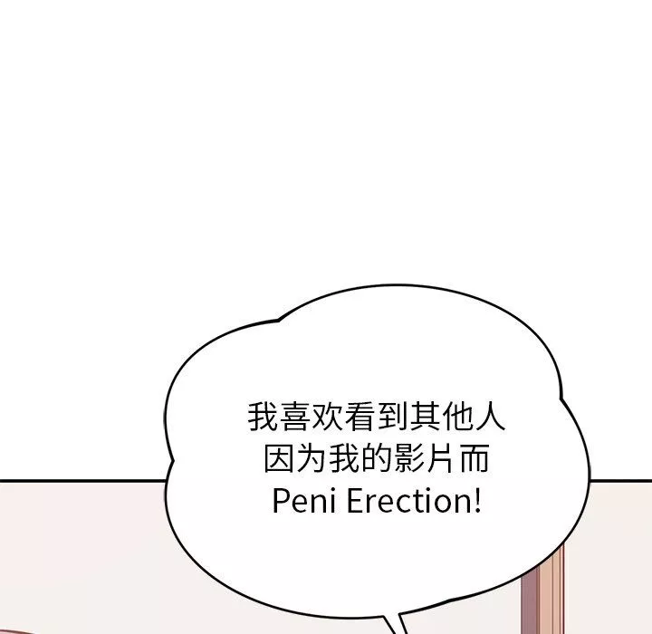 鄰居的滋味第28話